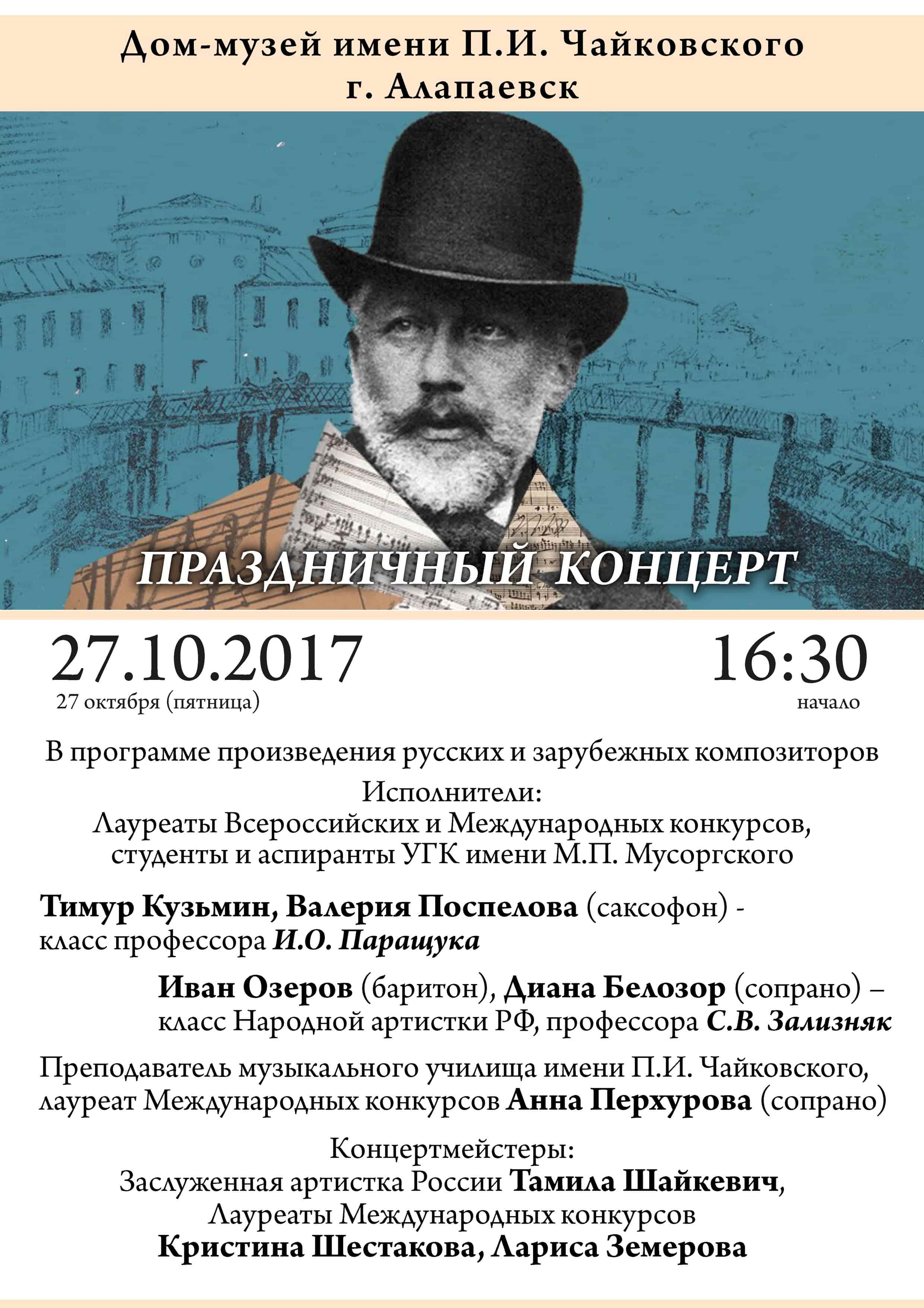 Спасибо за фантастическое мероприятие!». Фоторепортаж | 01.11.2017 |  Екатеринбург - БезФормата